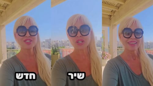 המתקפה האמיתית: פנינה רוזנבלום מאיימת על איראן