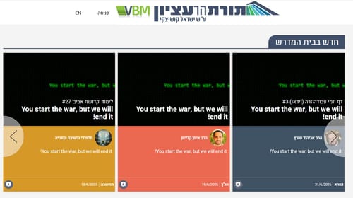 האקרים איראנים פרצו לאתר של ישיבת ההסדר