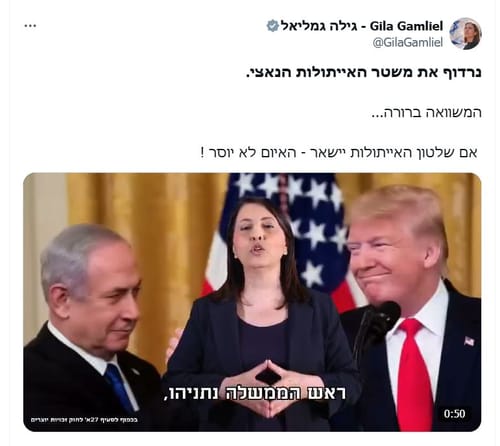 איפה ההבטחה של גילה גמליאל לחסל את שלטון האייתולות?