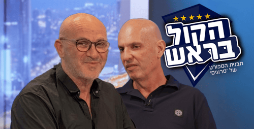 אמיר לובין על ההתאחדות: "בגלל תרבות הקומבינה לא נתקדם"
