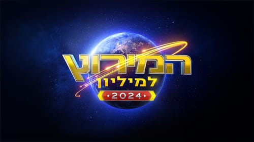 "למה אני צריכה להתרושש בגלל חתונה?": כוכבת 'המירוץ למיליון' במתקפה