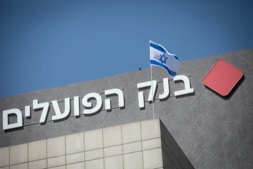 שימו לב: בנק הפועלים בהודעה חשובה ללקוחותיו