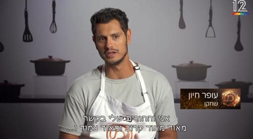 מאסטר שף VIP: עופר חיון מבשל את מנת אביו שנפטר אחרי הצילומים