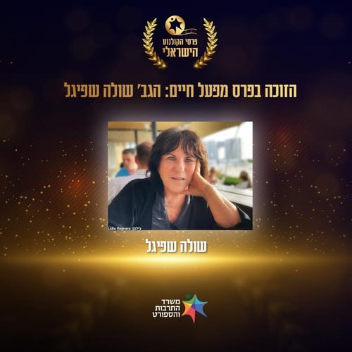 "מתנגדת לממשלה": זו המפיקה שתקבל פרס מפעל חיים ממיקי זוהר