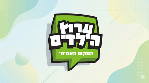 לכבוד פורים: כוכבי ומנחי העבר של ערוץ הילדים התאחדו