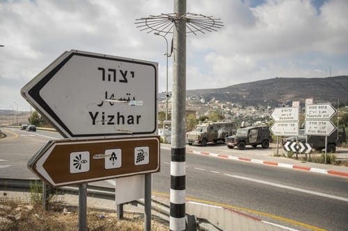 בפעילות של השב"כ והמשטרה: נעצר נער תושב יצהר בן 15