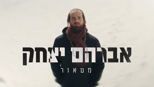 "בסוף יגיע האור": סולן הלהקות של המגזר הדתי יוצא לדרך עצמאית