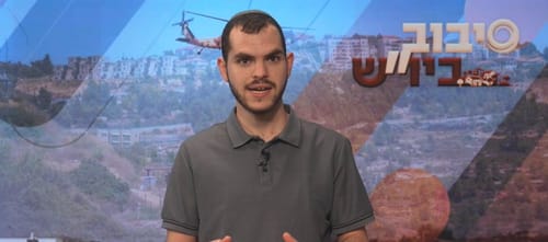 היישוב ששינה את המפה ביו"ש | פרק שני