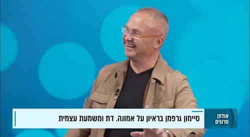 סמיון גרפמן תוקף: "צריך להפסיק לתת במה לקיצון האומלל בשמאל"