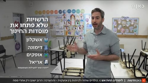 קבלו חידה מגזרית: מה הפאדיחה בתמונה?