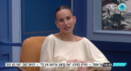 בדמעות: גאיה קלדרון משתפת את דיירי האח על חטיפת משפחתה
