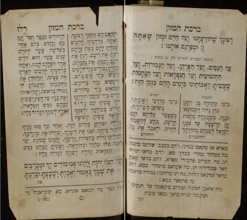 כתבי קודש מאיראן