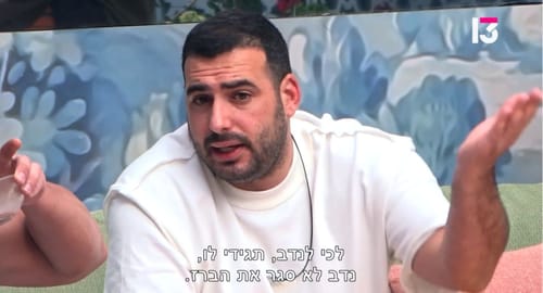 אל תבכו בשבילו: נדב ברנס הודח מבית האח בצרחות שמחה. זו הסיבה