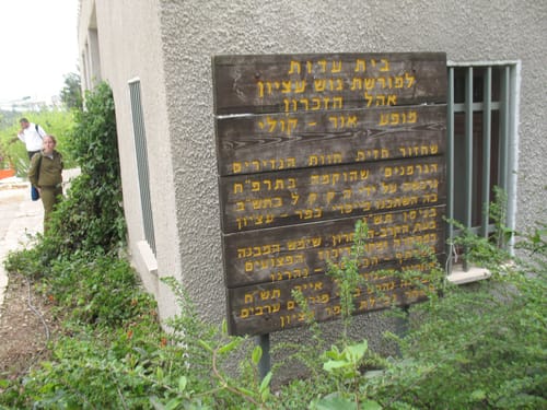 מוזיאון ביום: חזיונות מלחמה