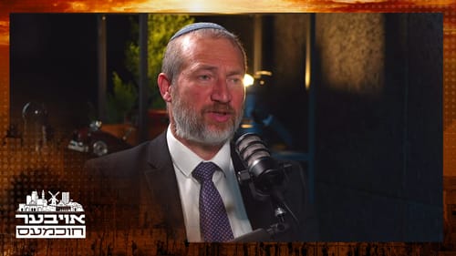 אויבער חוכמעס 2: "זינוק משמעותי בבקשות לגיור מאז ה-7.10"
