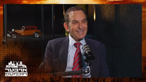 אויעבר חוכמעס 3: "רוצים לשמור על הזוגיות? נסו לדבר בחרוזים!"
