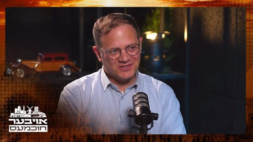 צור ארליך באויבער חוכמעס: "שירה כותבים כדי שיזכרו אותך"