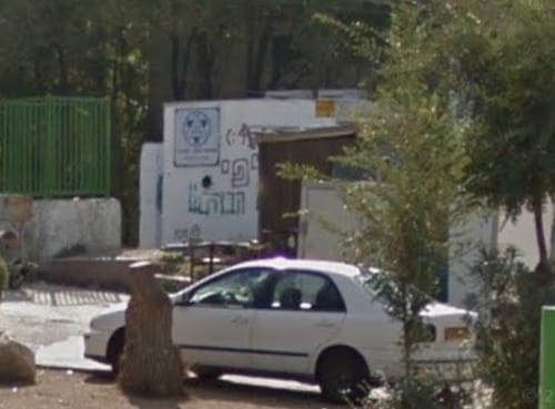 במהלך השבת: סניף עזרא תלפיות נשרף כליל