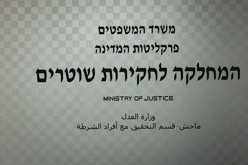קצין משטרה בכיר נחקר בחשד להטרדה מינית