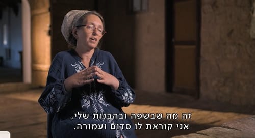 "זה סדום ועמורה": עדויות מטלטלות על פגיעות טקסיות בגוש עציון