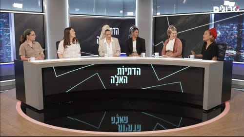 מה קרה למגזר? "החרד"לים השקיעו פנימה, הליברלים החוצה"