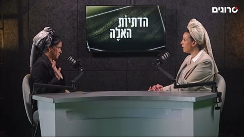 "הדתיות האלה" מה זה בכלל להיות “דתייה לאומית” ב־2026?