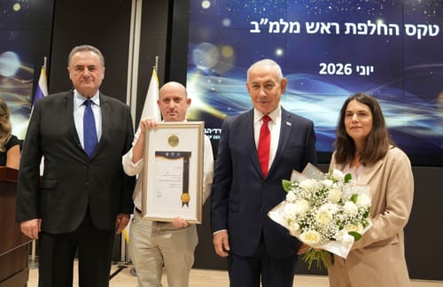 מינוי חדש במשרד הביטחון "מחויבים לשמור על סודות המדינה"