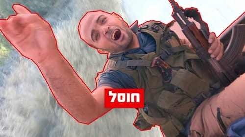 חוסל מחבל שהשתתף בחטיפה של הירש גולדברג פולין ו-3 שורדי שבי