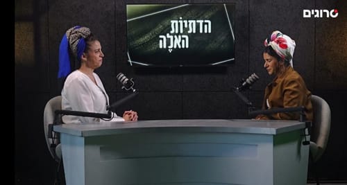 "הדתיות האלה": האם החיים של גברים באמת קלים יותר?