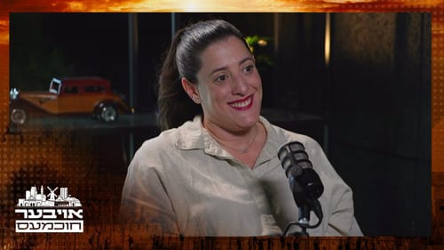 מורן שמואלוף: “נשים מנהלות את המדינה בלי שנרגיש"
