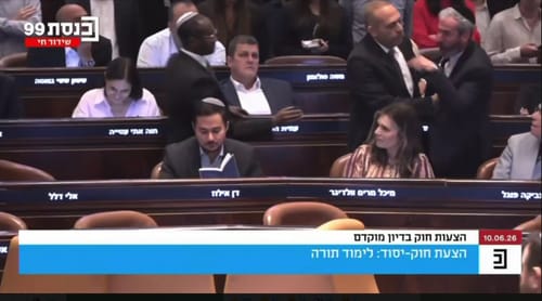 צרחות במליאה: חברי קואליציה הצביעו נגד חוק לימוד תורה