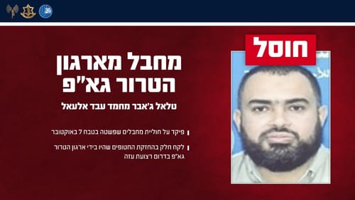 רום ברסלבסקי חוגג את החיסול: "תהנה בגיהנום יא זבל בן ****"