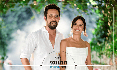 חתונמי: אביר או מניפולטור - למה ניב התעצבנה כשאסף שילם עליה?