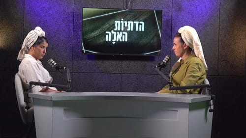 איך אפשר להתגעגע למשהו שמעולם לא הכרנו?