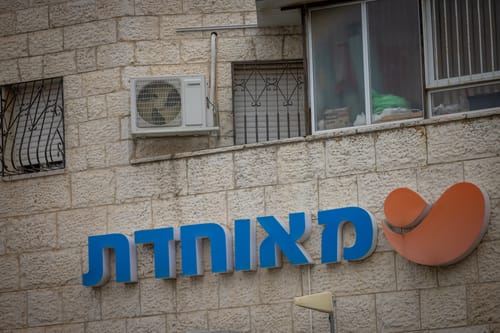 מבוטח צפה בתיק אחותו החורגת: מאוחדת נקנסה