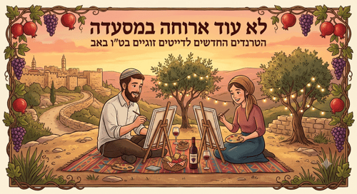 לא עוד ארוחה במסעדה: הטרנדים החדשים לדייטים זוגיים בט"ו באב