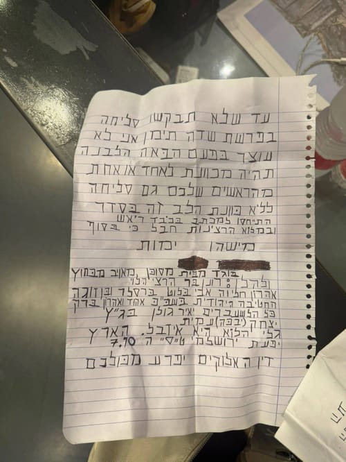 אחרי שניפצו את הדלתות: המכתב המאיים שהושאר בחדשות 12
