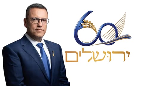 ירושלים נערכת לאירועי 60 שנים לאיחוד העיר: נחשף הלוגו הרשמי 