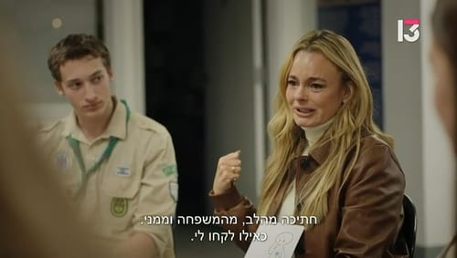 יעל בר זוהר על הטרגדיה המשפחתית: "כאילו תלשו לי חתיכה מהלב"
