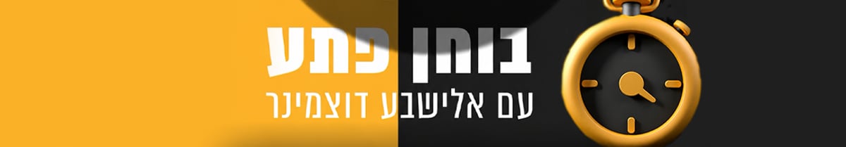 בוחן פתע