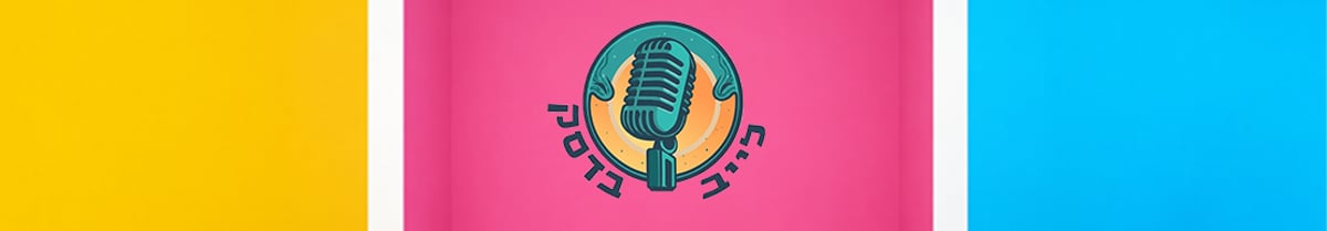 לייב בדסק