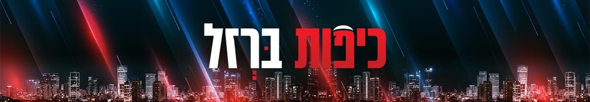 כיפות ברזל