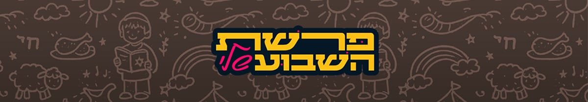 פרשת השבוע שלי עם אביה