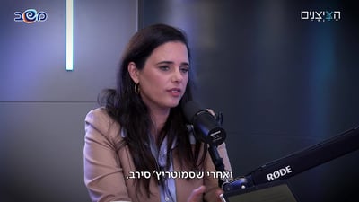 איילת שקד מברכת על השריון בליכוד: "יש הרבה עבודה"