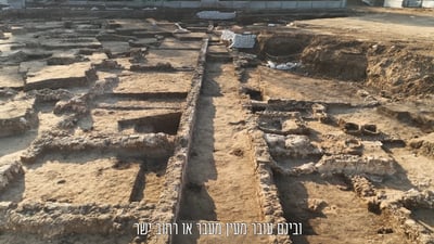מתחת לאצטדיון וינטר: מתחם בן כ-1,300 שנה התגלה ברמת גן