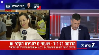 צפו: הראיון של טלי גוטליב יצא משליטה