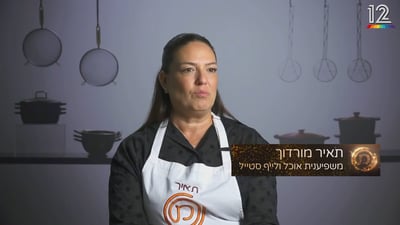 "היינו שלישייה ושניים נהרגו": כוכבת "מאסטר שף" על הטרגדיה שעברה