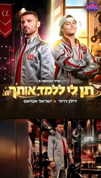 מי יזכה? כל השירים שיתחרו בפסטיגל נחשפים - והקהל יכריע