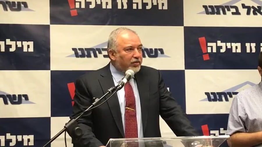 ישראל ביתנו – שידור חי מישיבת סיעת ישראל ביתנו