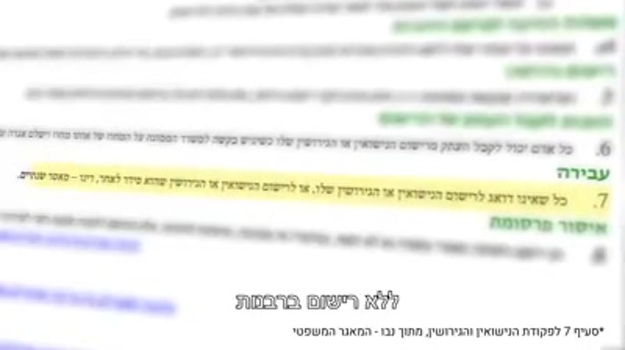 השגחה פרטית נישואים